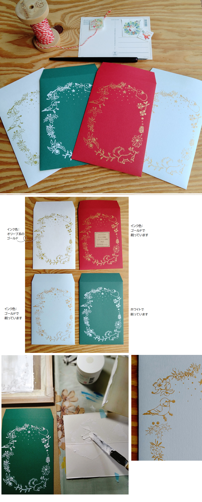 クリスマスハンドプリント封筒４色セット